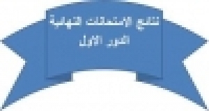 ورشـــــة عمــــل &quot; دعم المهارات العلمية والمهنية للطلاب &quot;