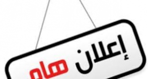 فتح باب التقدم لبرنامج "مبادرة التعليم العالي" لمنح الدراسات العليا للمهنيين وتوفير منح دراسية